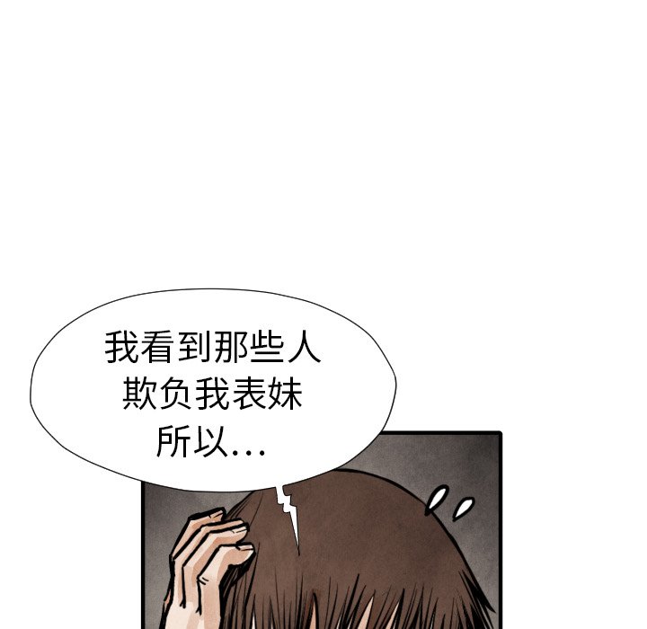 第 20 话99