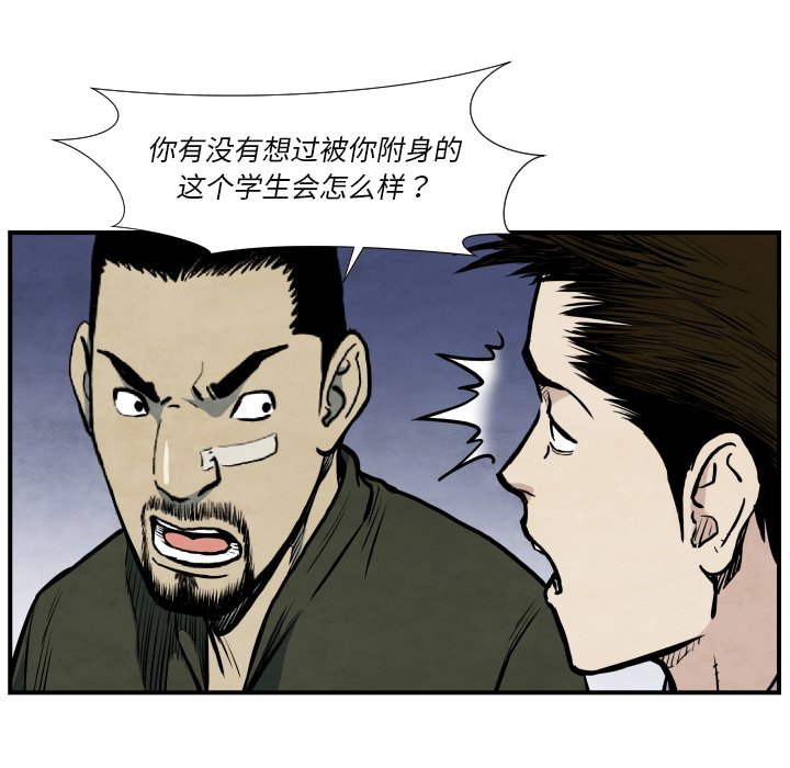 第 38 话49