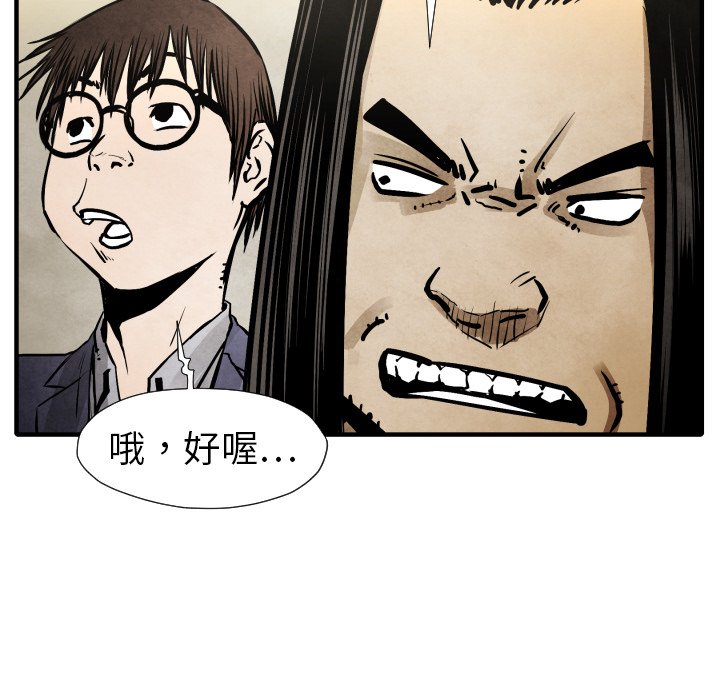 第 20 话76