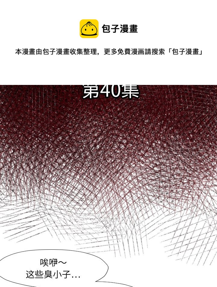 第 40 话6