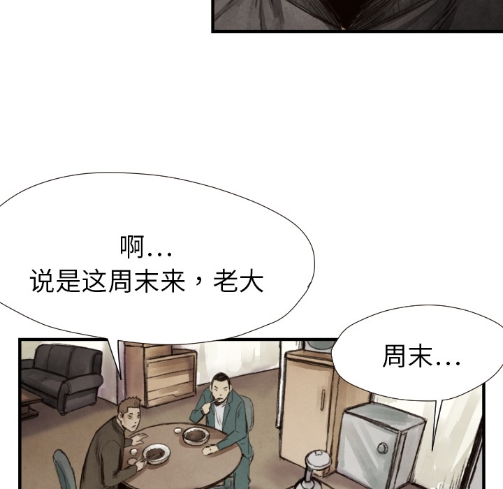 第 8 话75
