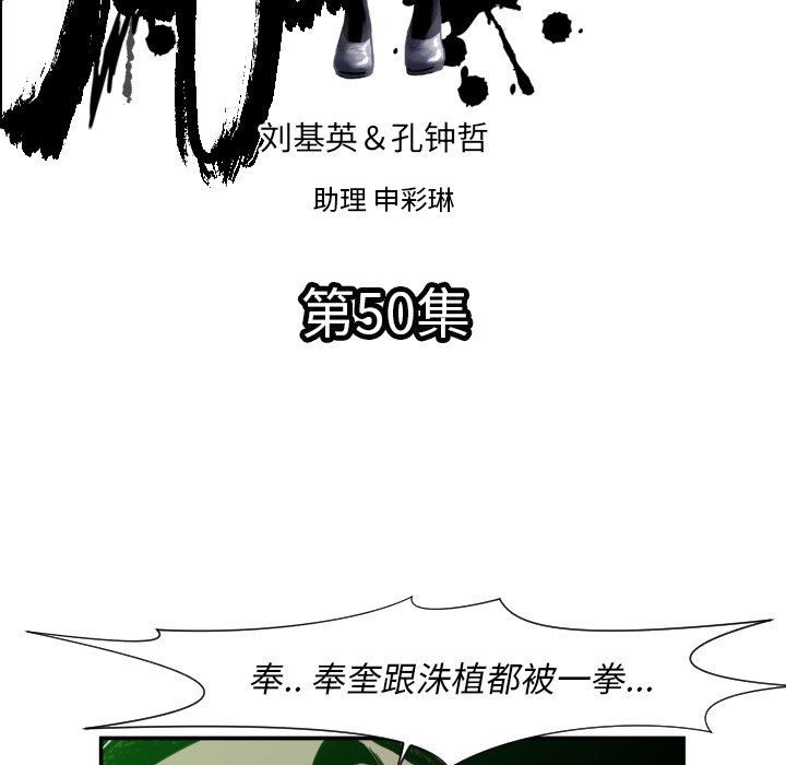 第 50 话19