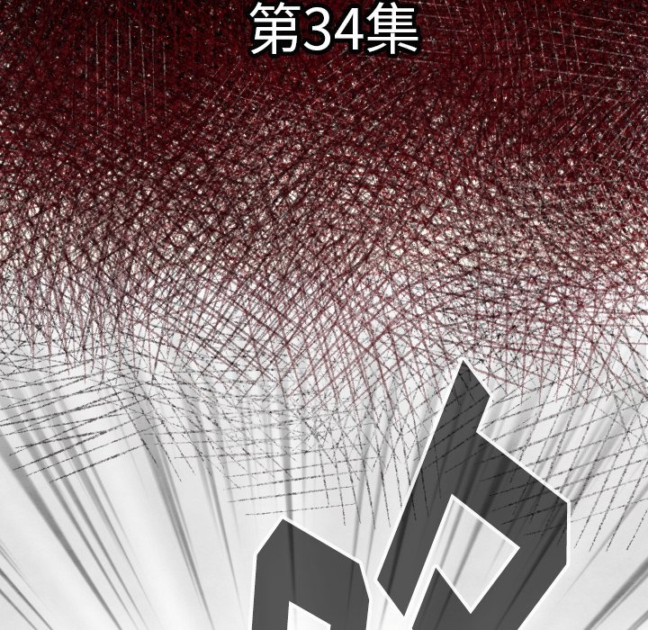 第 34 话10