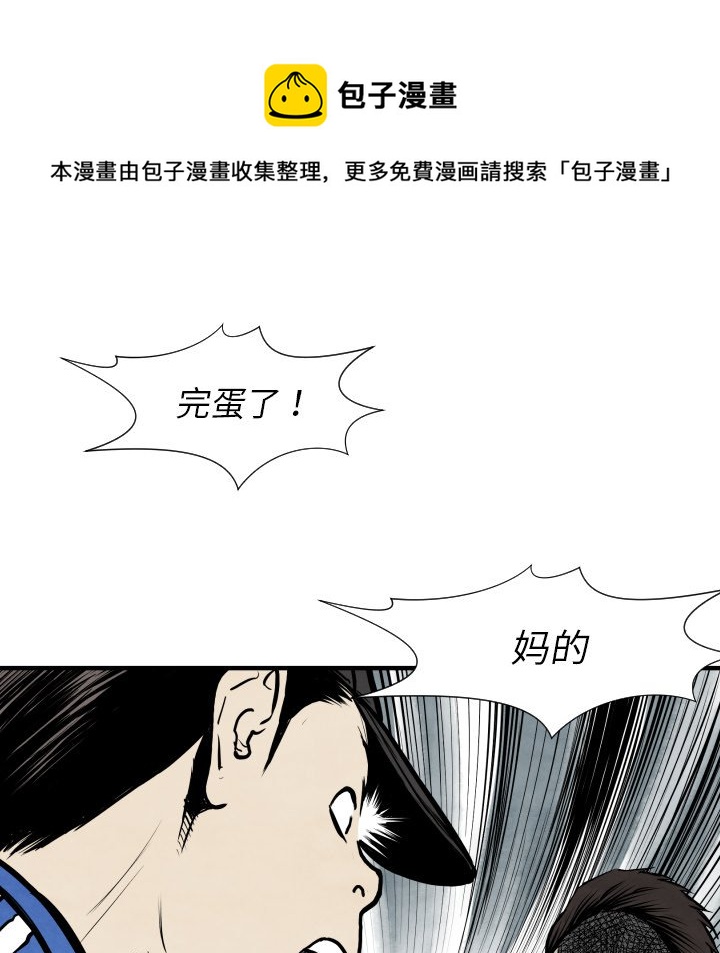 第 31 话85