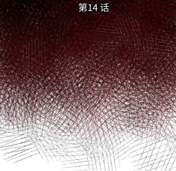 第 14 话6