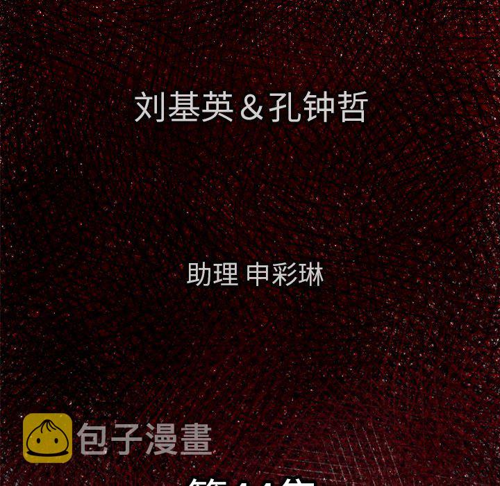 第 44 话5