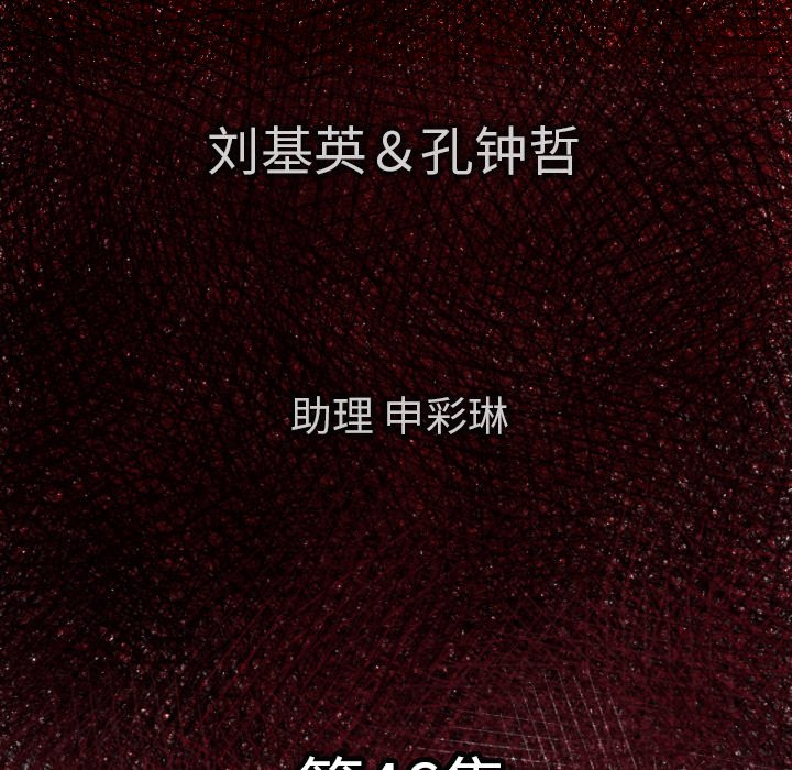 第 46 话5