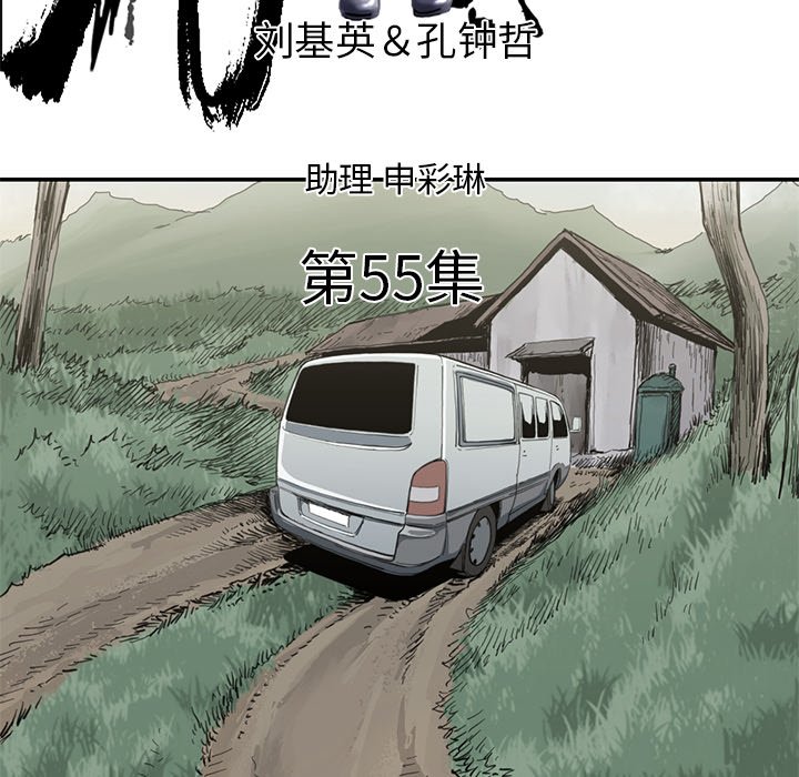 第 55 话4
