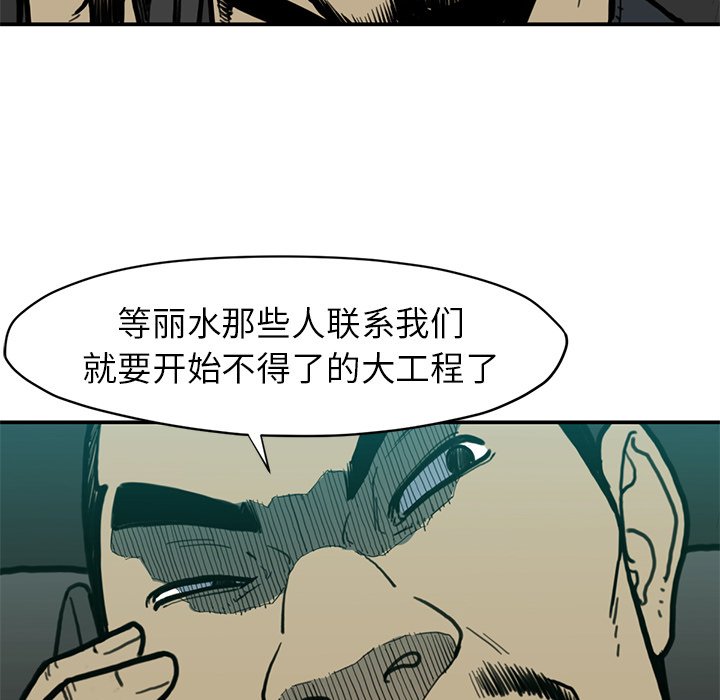 第 54 话91
