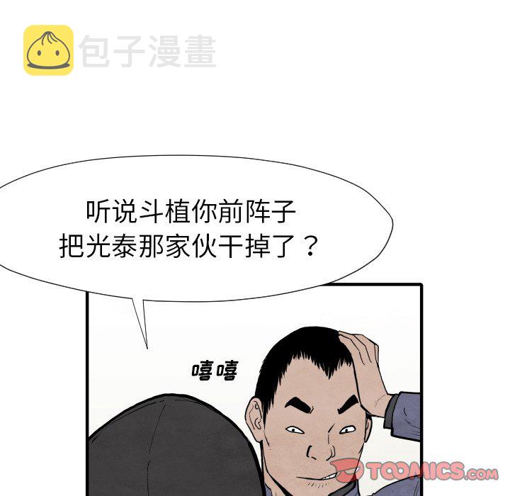 第 29 话96