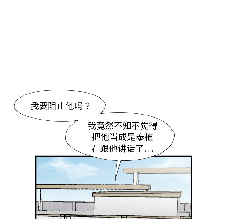 第 38 话76