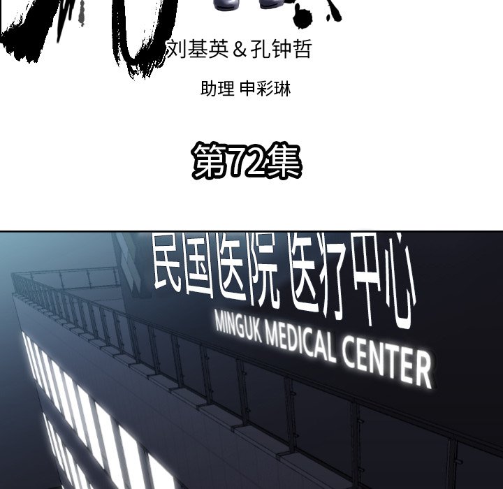 第 72 话4
