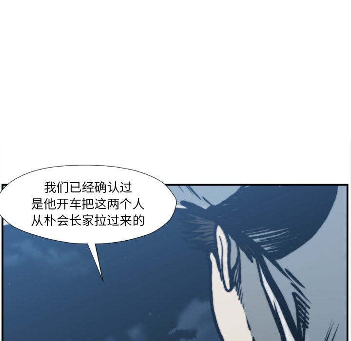 第 76 话86