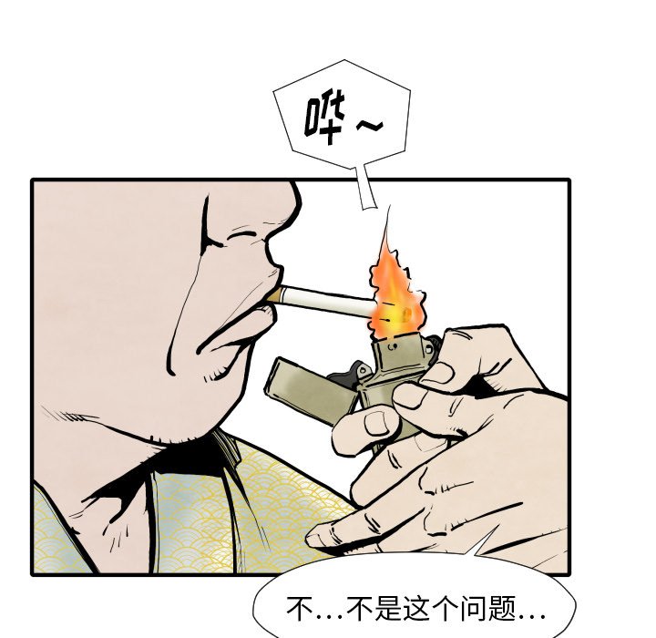 第 25 话76