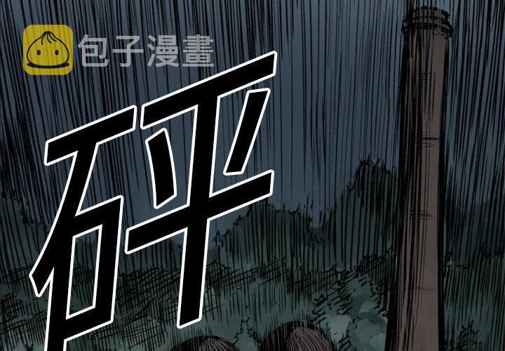 第 1 话1