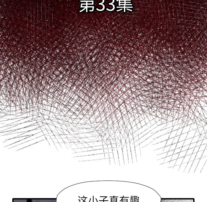 第 33 话6