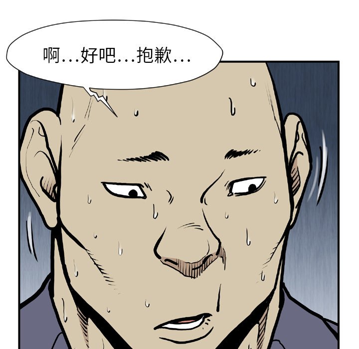 第 44 话84