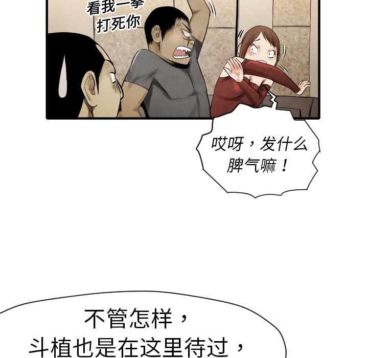第 3 话70