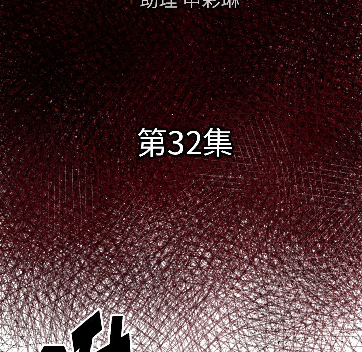 第 32 话15