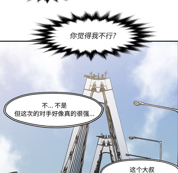 第 54 话85