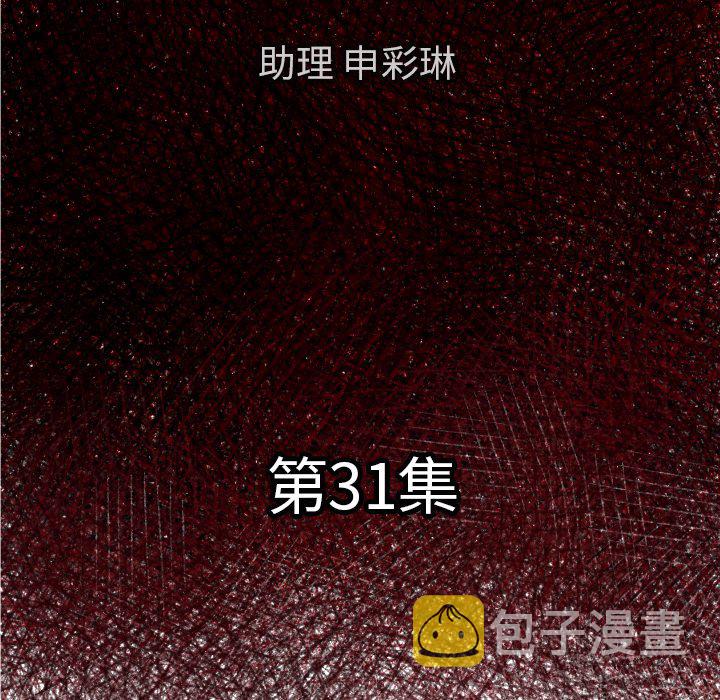 第 31 话18