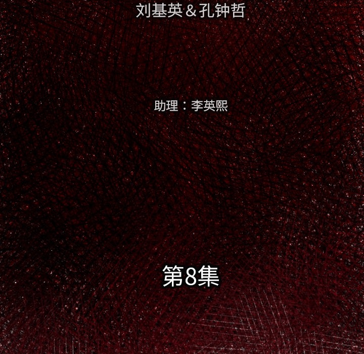 第 8 话16