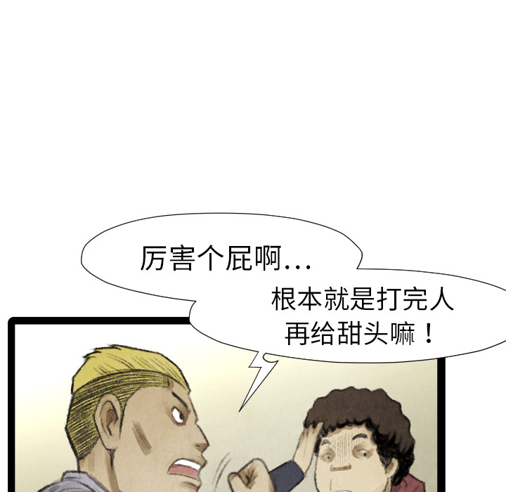第 16 话75