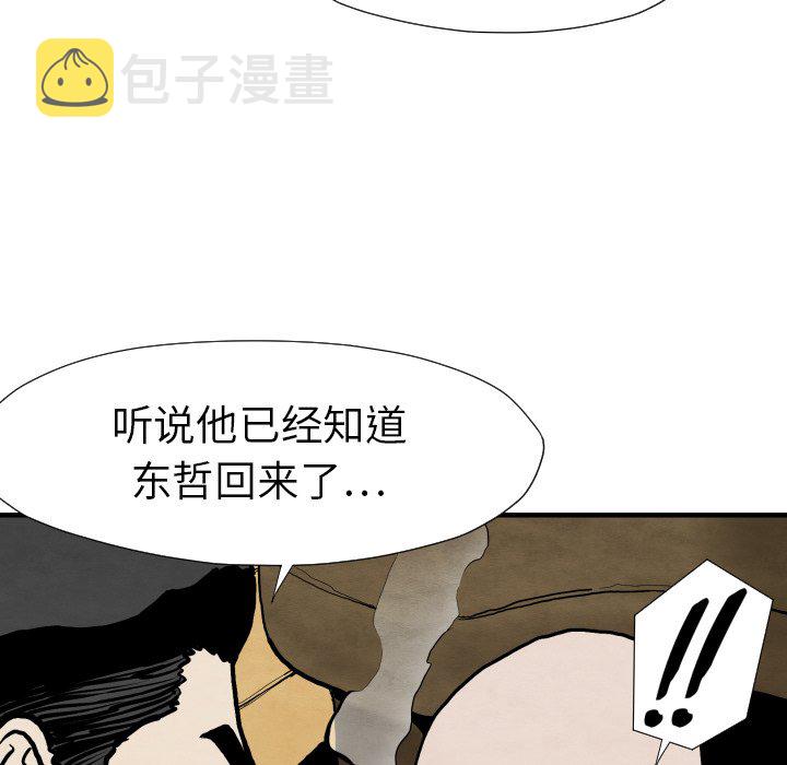 第 25 话77