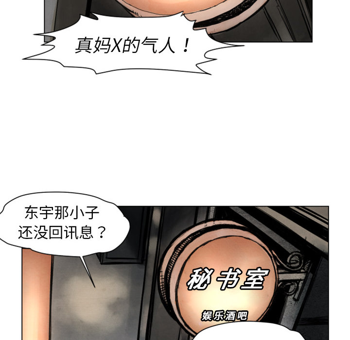 第 2 话76