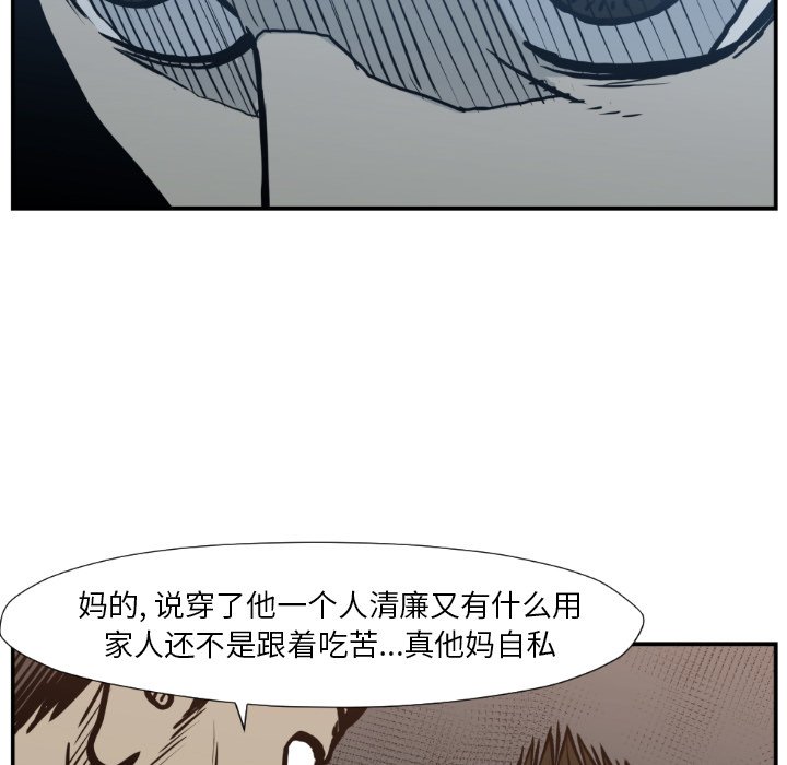 第 77 话79