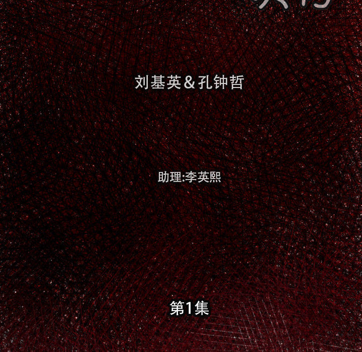 第 1 话127
