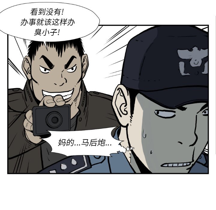第 74 话76