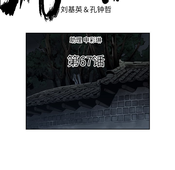 第 67 话4