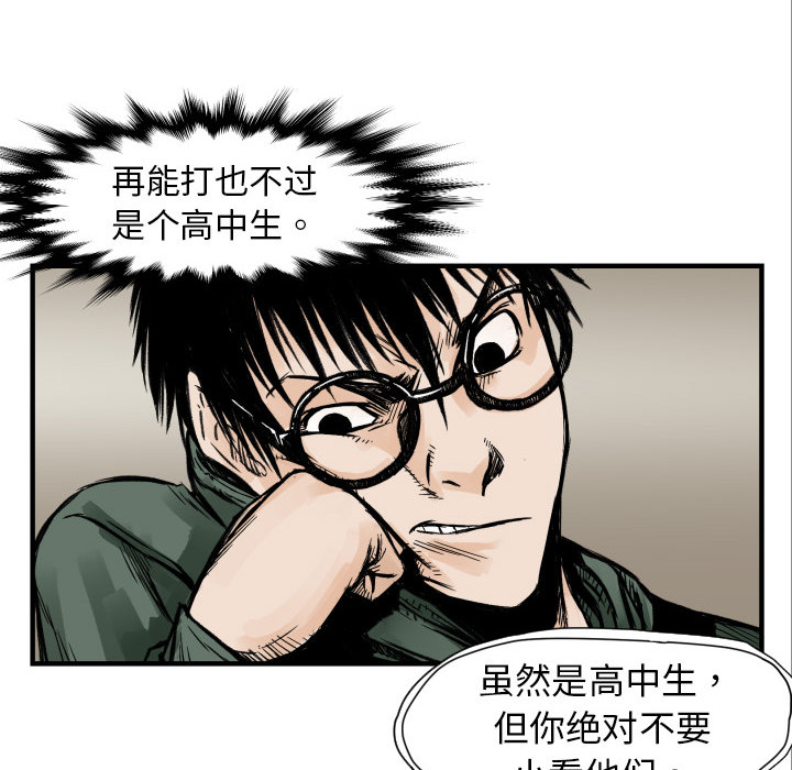 第 4 话84