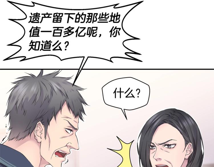第16话 打断84