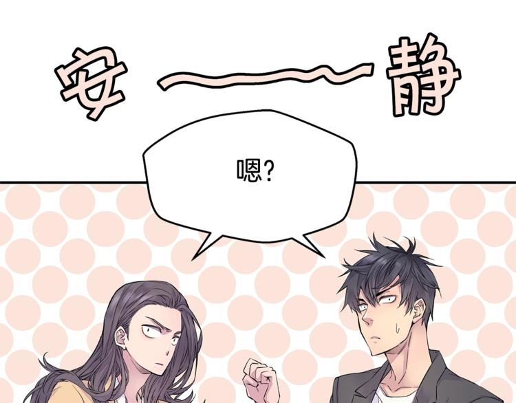 第2话 150亿？！38