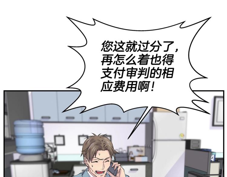 第5话 婚前协议12