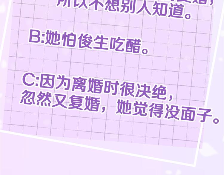 第17话 复合了？！135