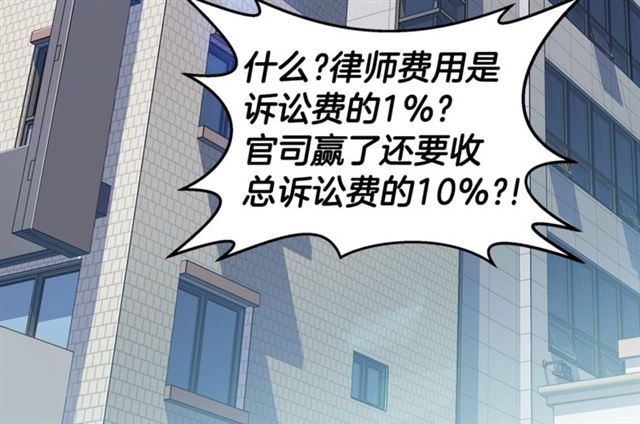 第25话 天大惊喜89