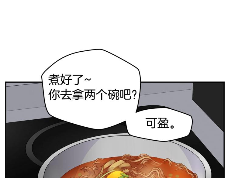 第9话 同居第一天92