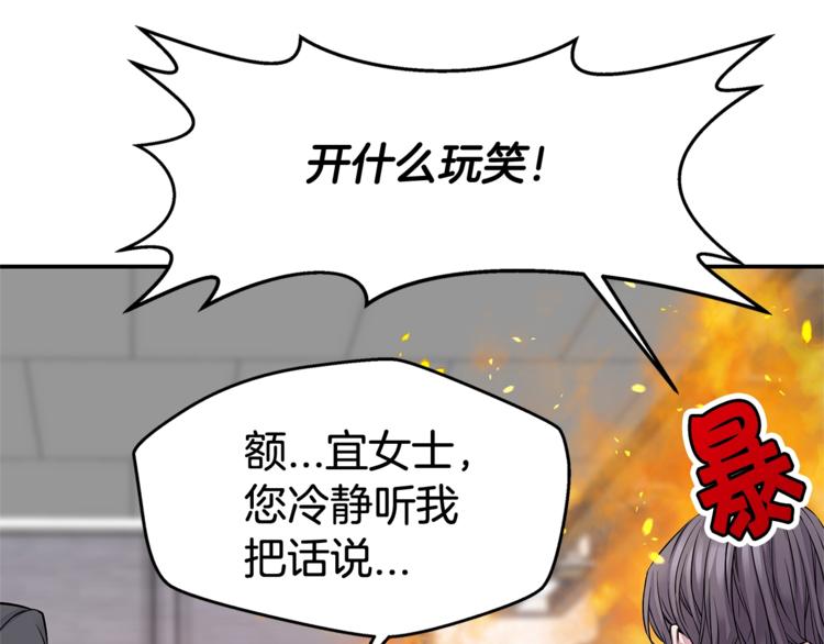 第2话 150亿？！76