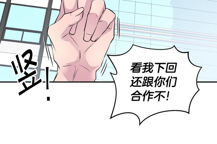 第3话 损失惨重117