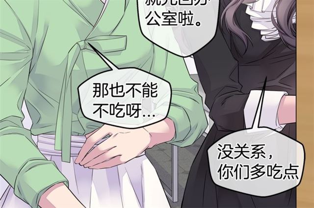 第26话 杠上了！81