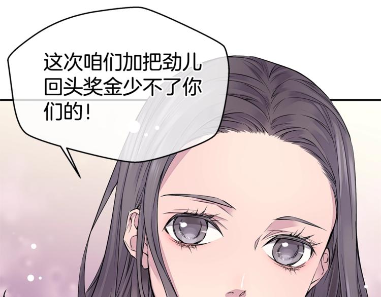 第1话 离婚！86