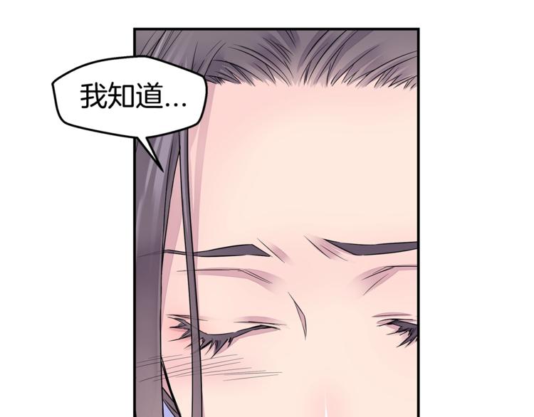 第10话 醉後亲吻90