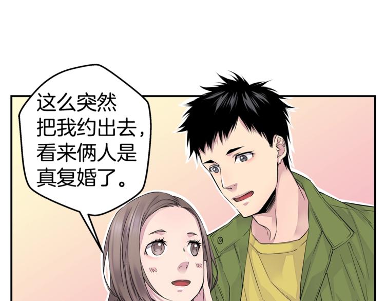 第10话 醉後亲吻62