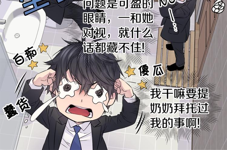第14话 亲爱的97