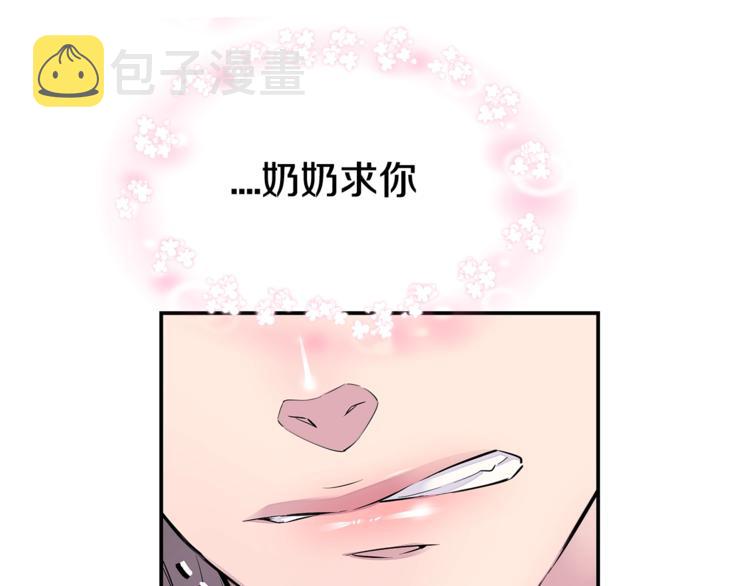 第2话 150亿？！72