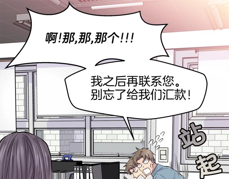 第5话 婚前协议18