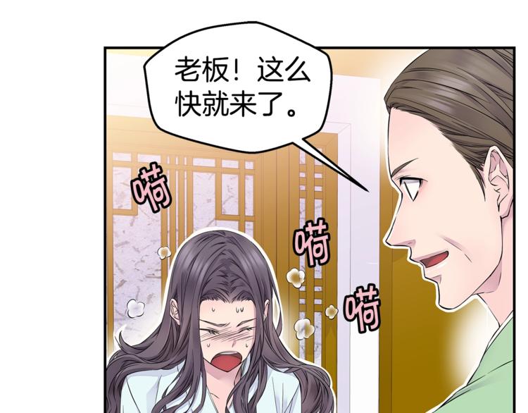 第17话 复合了？！34